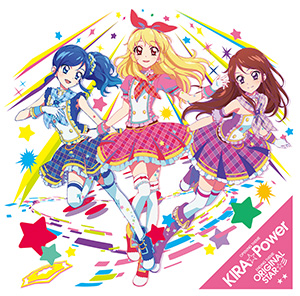 Cd アニメ アイカツスターズ