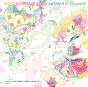 Cd アニメ アイカツスターズ