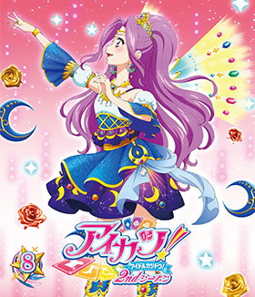 【BD/DVD】アイカツ! 8巻