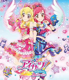 【BD/DVD】アイカツ! 9巻