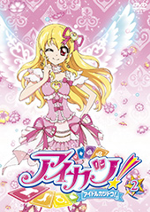 【RentalDVD】アイカツ! 2