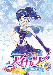 【RentalDVD】アイカツ! 3