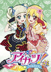 【RentalDVD】アイカツ! 7