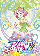 【RentalDVD】アイカツ! 10