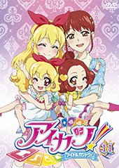 【RentalDVD】アイカツ! 11