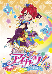 【RentalDVD】アイカツ! 12