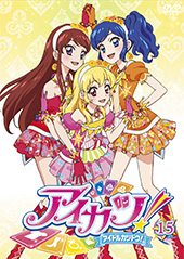 【RentalDVD】アイカツ! 15