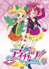 【RentalDVD】アイカツ! 19