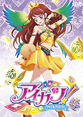 【RentalDVD】アイカツ! 22