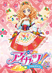 【RentalDVD】アイカツ! 26