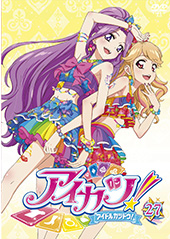 【RentalDVD】アイカツ! 27