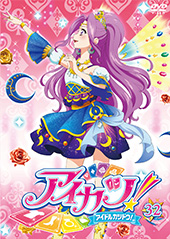 【RentalDVD】アイカツ! 32