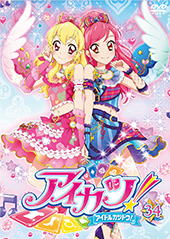 【RentalDVD】アイカツ! 34