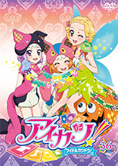 【RentalDVD】アイカツ! 36