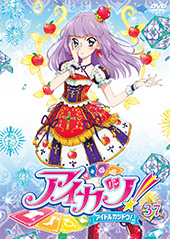 【RentalDVD】アイカツ! 37