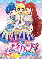 【RentalDVD】アイカツ! 42