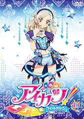 【RentalDVD】アイカツ! 42