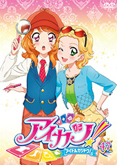 【RentalDVD】アイカツ! 47