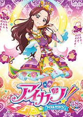 【RentalDVD】アイカツ! 48