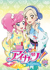 【RentalDVD】アイカツ! 49