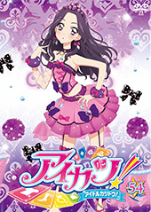 【高知インター店】 アニメ『アイカツ！』 BD/DVD あ行