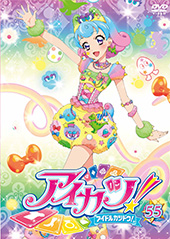 【RentalDVD】アイカツ! 55