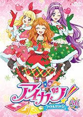 【RentalDVD】アイカツ! 56