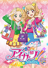 【RentalDVD】アイカツ! 57