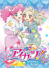 【RentalDVD】アイカツ! 58