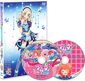 【DVD】アイカツ! あかりGeneration 5巻