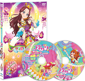 【DVD】アイカツ! あかりGeneration 8巻