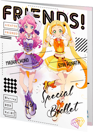 アイカツフレンズ！Blu-ray BOX 1