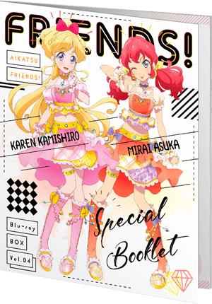 アイカツフレンズ！Blu-ray BOX 4