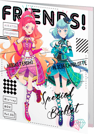 アイカツフレンズ！Blu-ray BOX 5