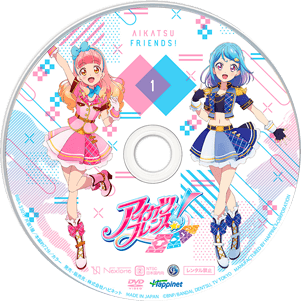 アイカツフレンズ！ 1