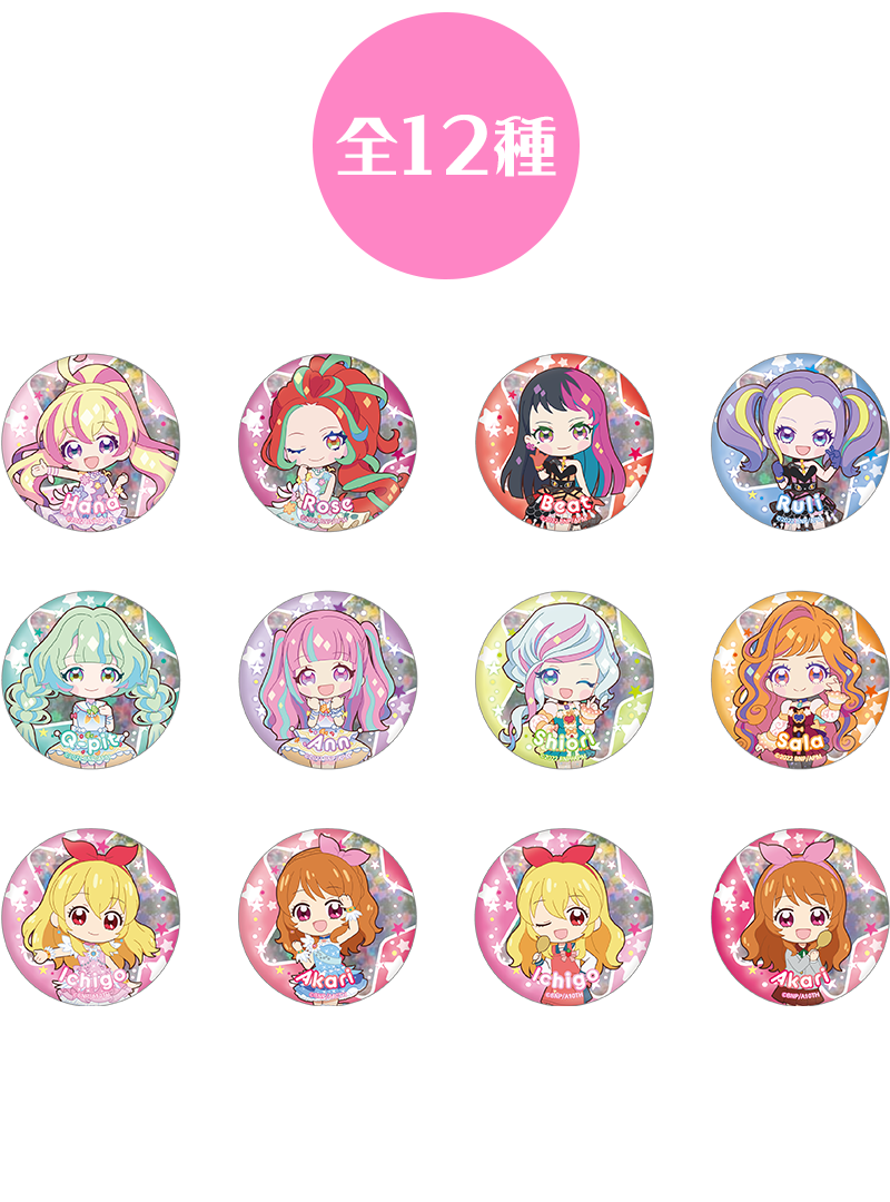 アイカツ 劇場版グッズ コスモス COSMOS