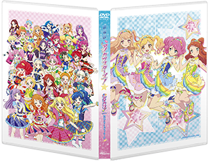 【DVD】劇場版アイカツスターズ!&アイカツ!～ねらわれた魔法のアイカツ!カード～ 豪華版