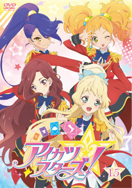 アイカツスターズ! レンタル15