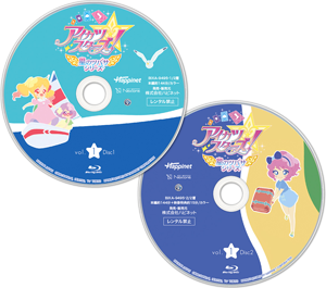アイカツスターズ! 星のツバサシリーズ Blu-ray BOX1