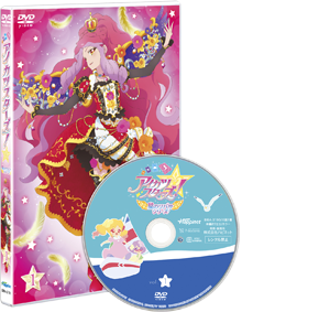 アイカツスターズ! 星のツバサシリーズ 1