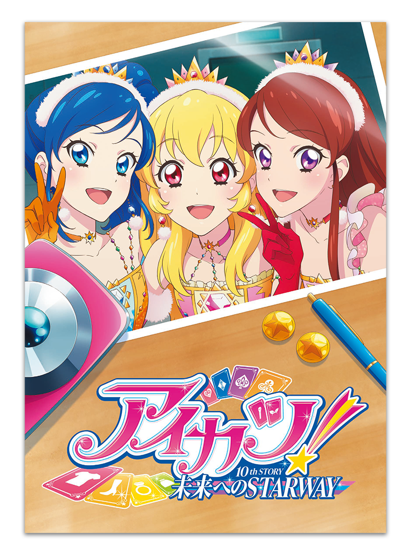 GOODS｜アイカツ！ 10th STORY 未来へのSTARWAY