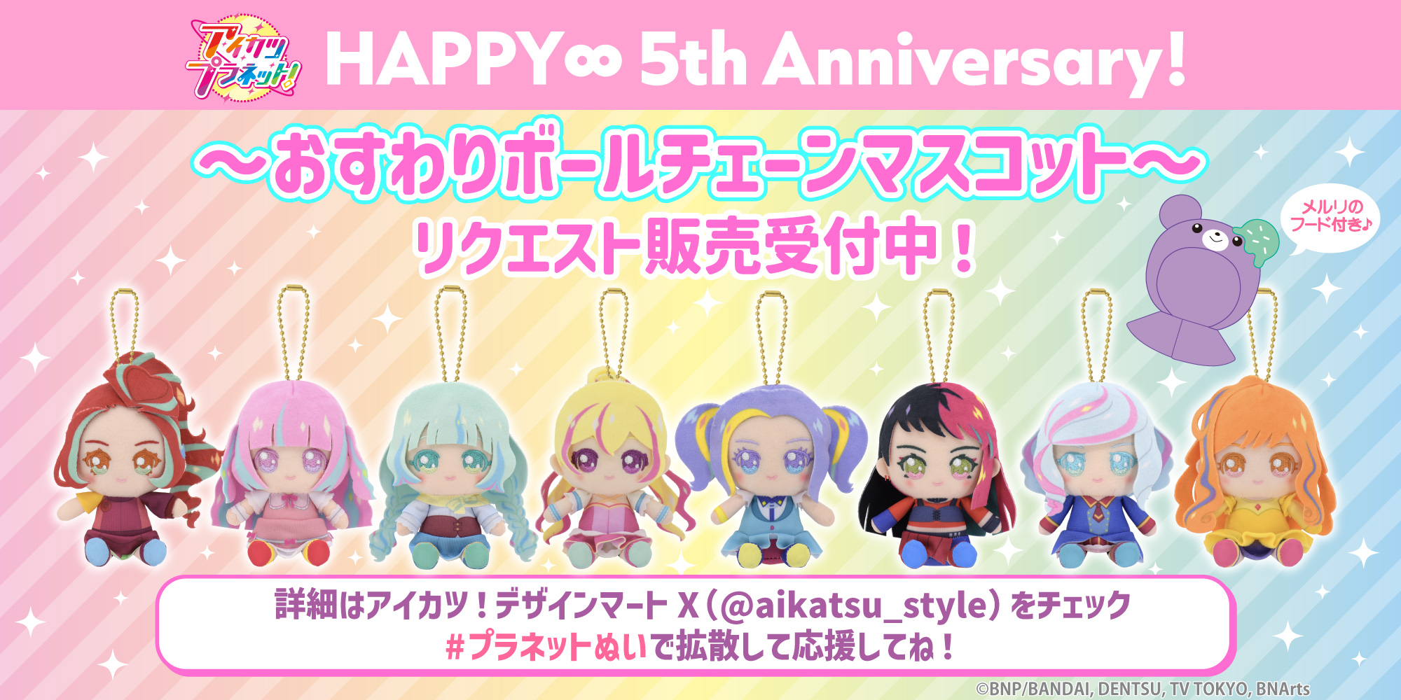 オールアイカツ！公式ポータルサイト