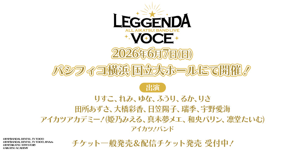 LEGGENDA VOCE