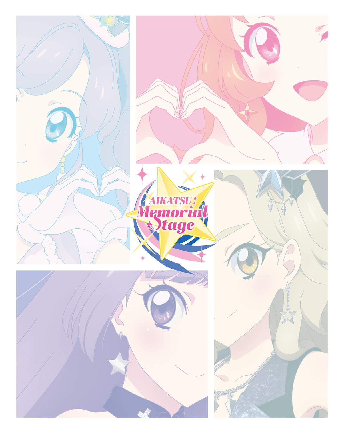 アイカツ!メモリアルステージ ~輝きのユニットカップ~