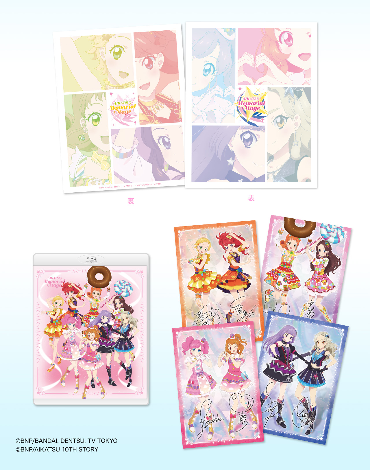 アイカツ！メモリアルステージ ～輝きのユニットカップ～